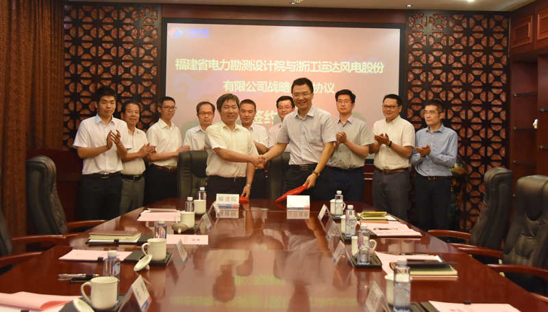威尼斯9499登錄入口風(fēng)電與福建電力勘測設(shè)計(jì)院簽署戰(zhàn)略合作協(xié)議